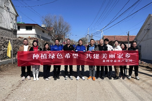 不负春光添新绿——集团开展植树活动