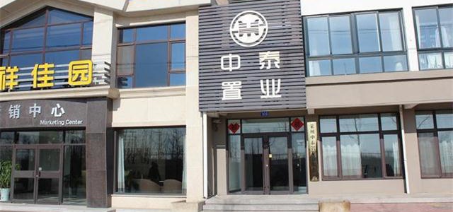 集团简介