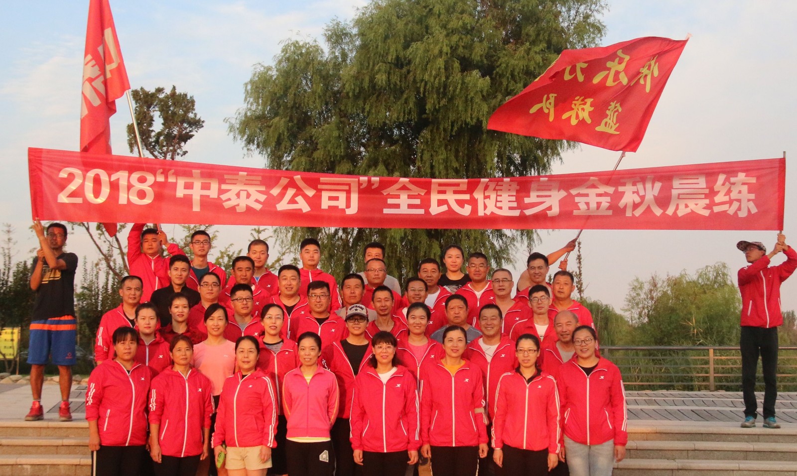 中泰公司2018上半年工作总结会圆满举办