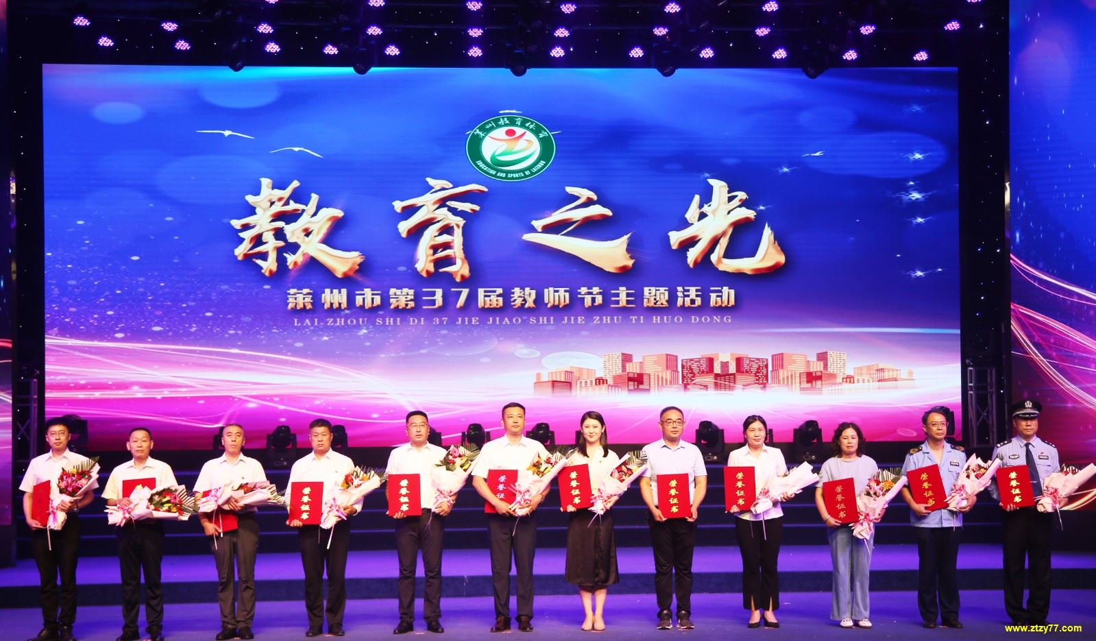 中泰集团荣获“尊师重教先进单位”荣誉称号