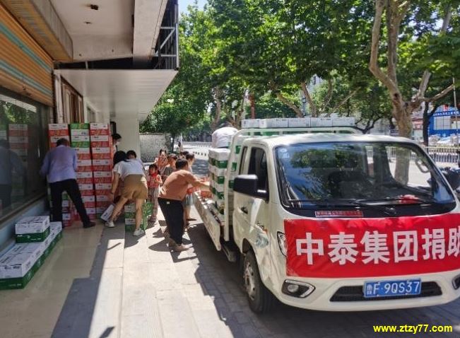 中泰集团向河南捐助赈灾物资